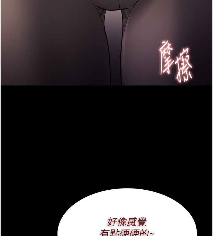 《癡漢成癮》漫画 第113話-妳也想被我侵犯嗎?