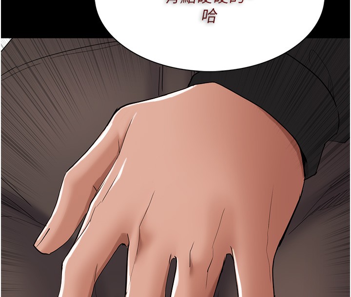 《癡漢成癮》漫画 第113話-妳也想被我侵犯嗎?