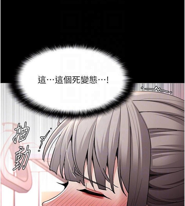 《癡漢成癮》漫画 第113話-妳也想被我侵犯嗎?