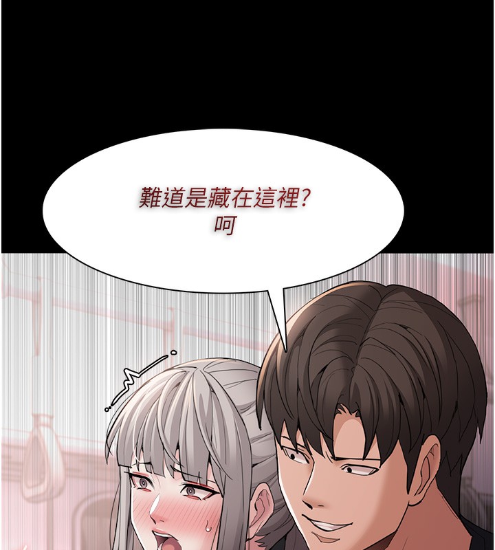 《癡漢成癮》漫画 第113話-妳也想被我侵犯嗎?
