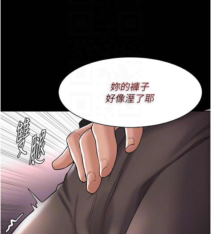 《癡漢成癮》漫画 第113話-妳也想被我侵犯嗎?