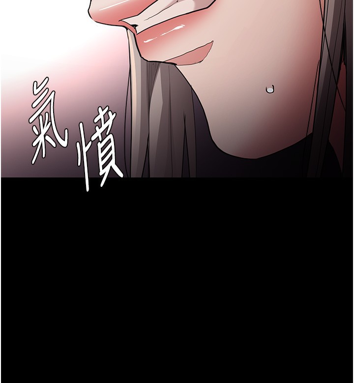 《癡漢成癮》漫画 第113話-妳也想被我侵犯嗎?