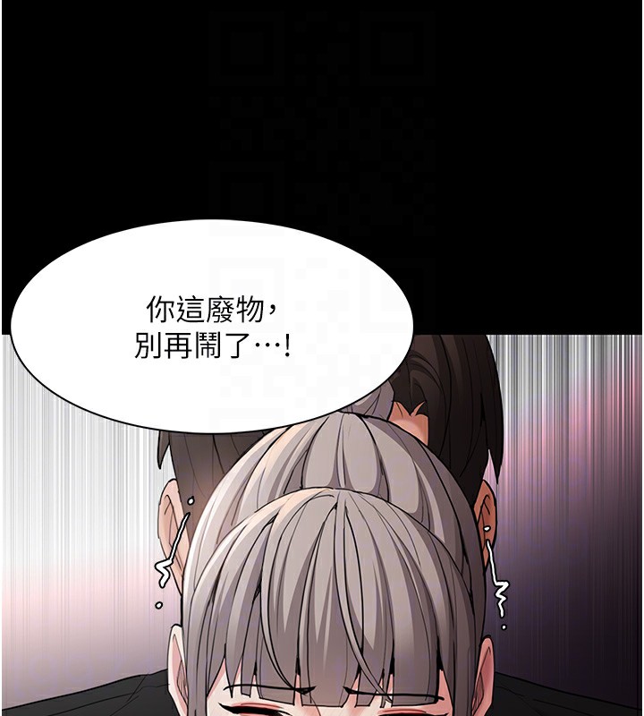 《癡漢成癮》漫画 第113話-妳也想被我侵犯嗎?