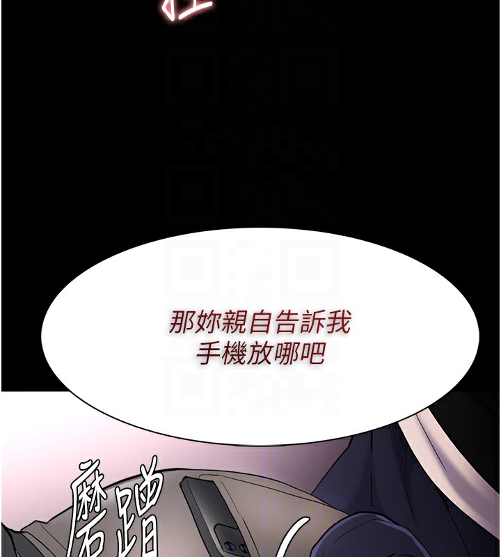《癡漢成癮》漫画 第113話-妳也想被我侵犯嗎?