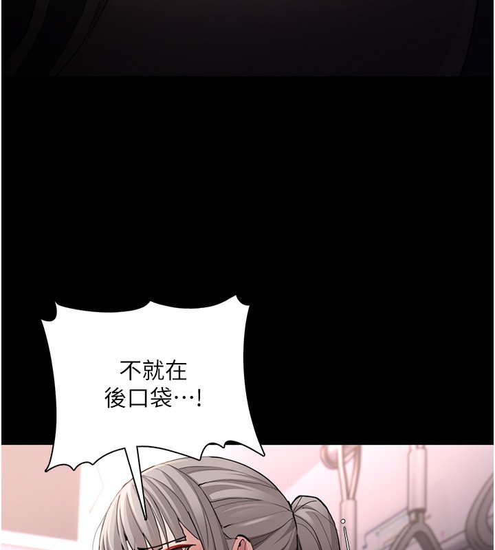 《癡漢成癮》漫画 第113話-妳也想被我侵犯嗎?