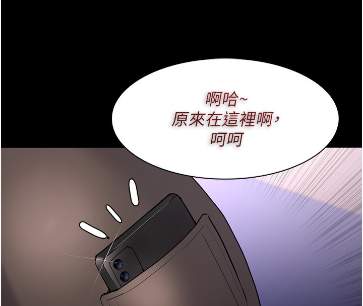 《癡漢成癮》漫画 第113話-妳也想被我侵犯嗎?