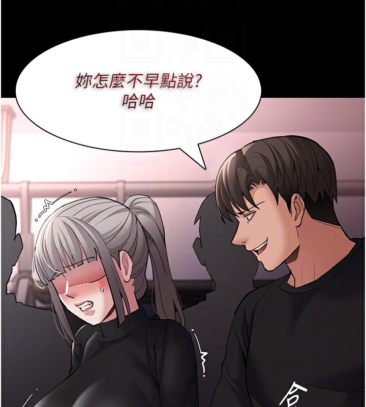 《癡漢成癮》漫画 第113話-妳也想被我侵犯嗎?