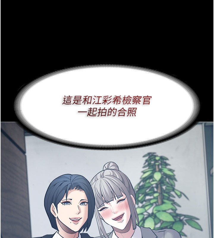 《癡漢成癮》漫画 第113話-妳也想被我侵犯嗎?