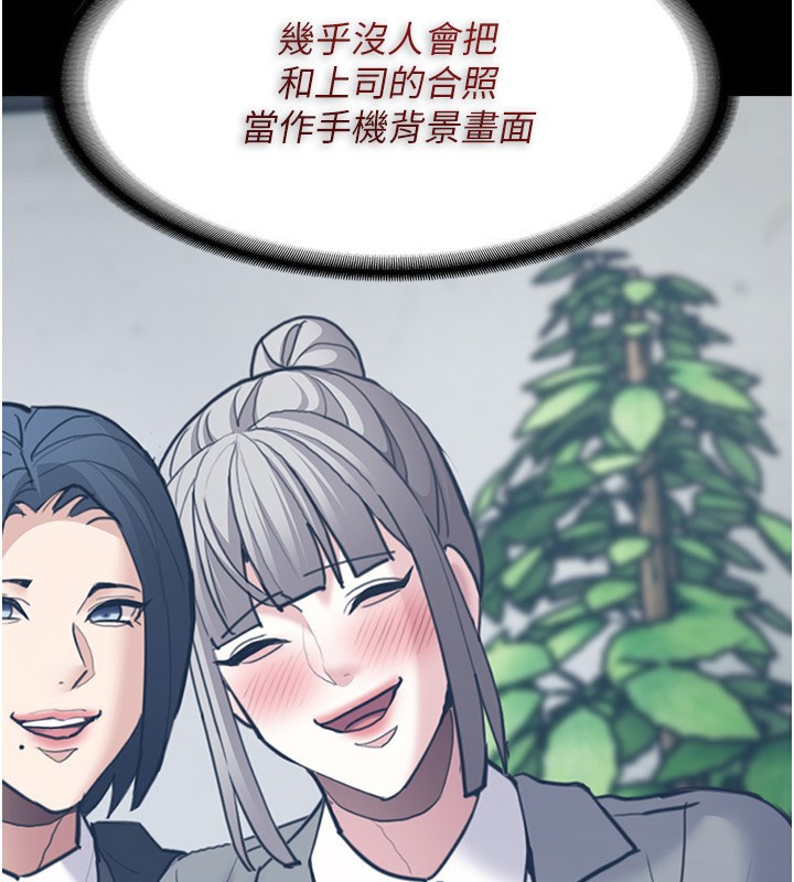 《癡漢成癮》漫画 第113話-妳也想被我侵犯嗎?