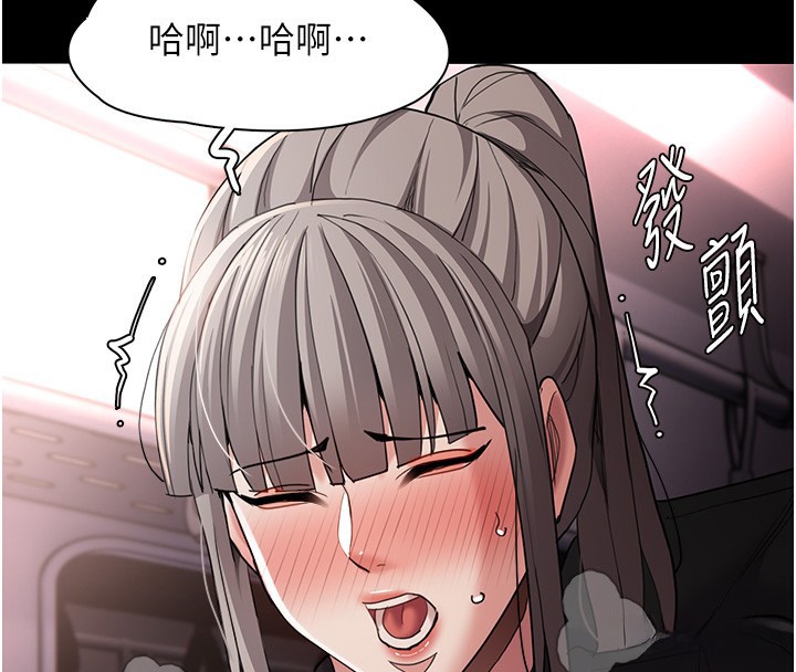 《癡漢成癮》漫画 第113話-妳也想被我侵犯嗎?