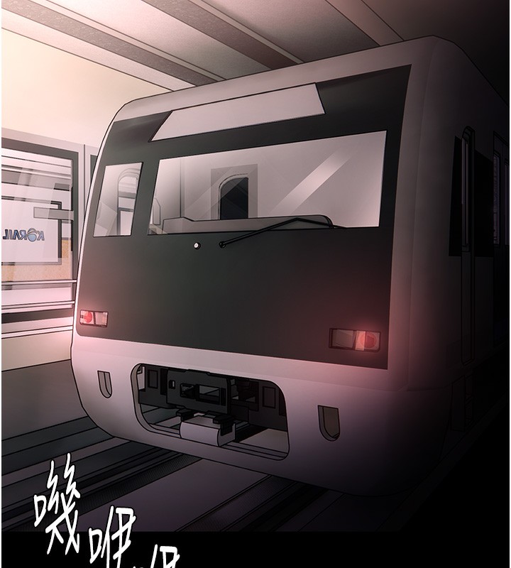 《癡漢成癮》漫画 第113話-妳也想被我侵犯嗎?