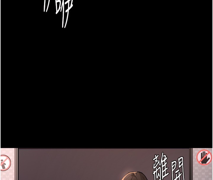 《癡漢成癮》漫画 第113話-妳也想被我侵犯嗎?