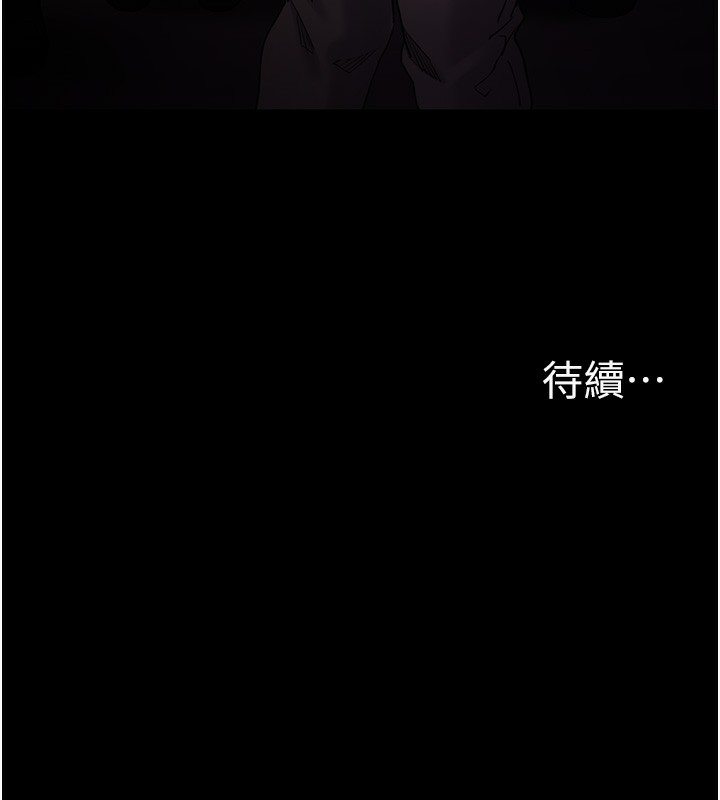 《癡漢成癮》漫画 第113話-妳也想被我侵犯嗎?