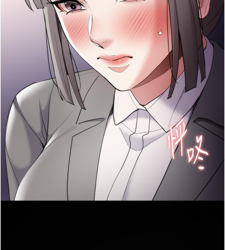 《癡漢成癮》漫画 第114話-進退兩難的佳茵