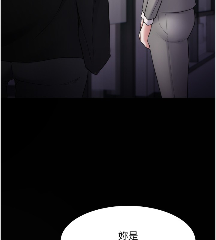 《癡漢成癮》漫画 第114話-進退兩難的佳茵