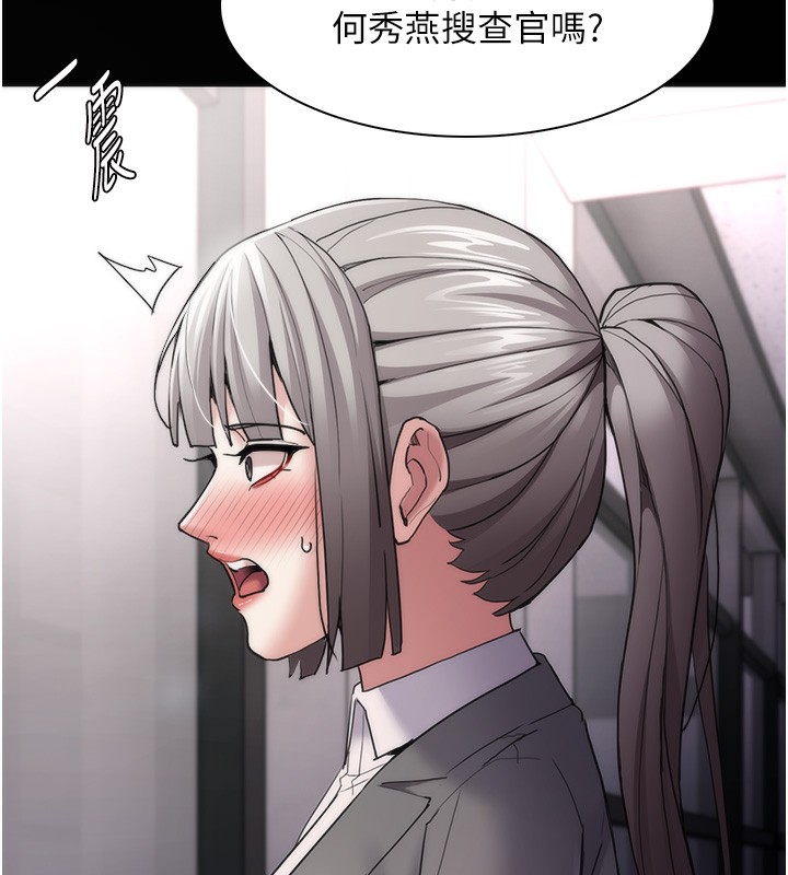 《癡漢成癮》漫画 第114話-進退兩難的佳茵