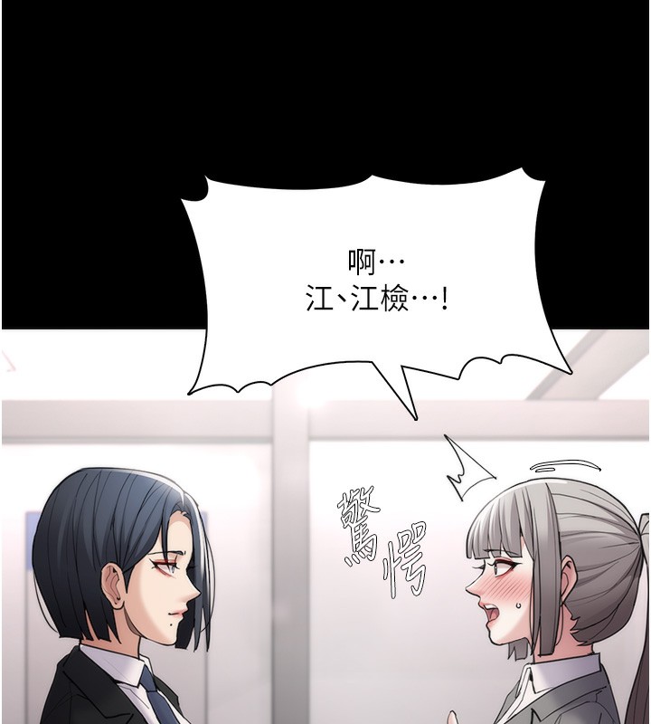 《癡漢成癮》漫画 第114話-進退兩難的佳茵