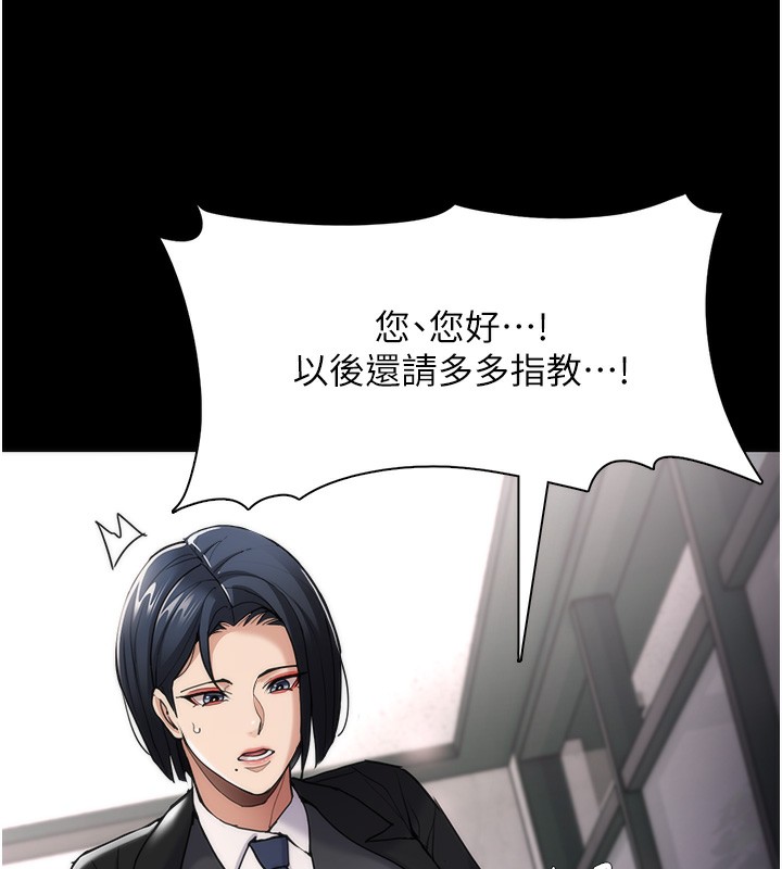 《癡漢成癮》漫画 第114話-進退兩難的佳茵