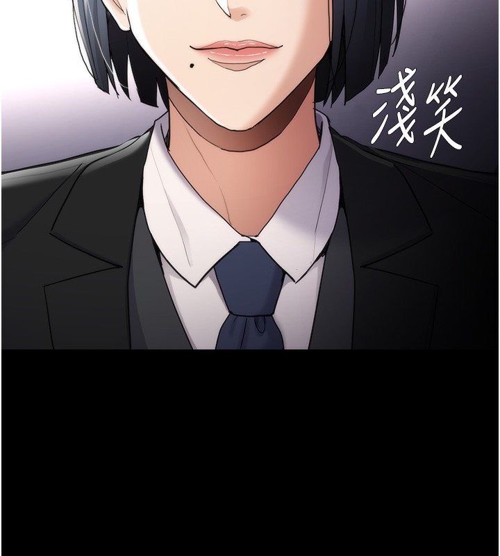 《癡漢成癮》漫画 第114話-進退兩難的佳茵