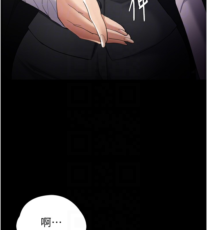 《癡漢成癮》漫画 第114話-進退兩難的佳茵