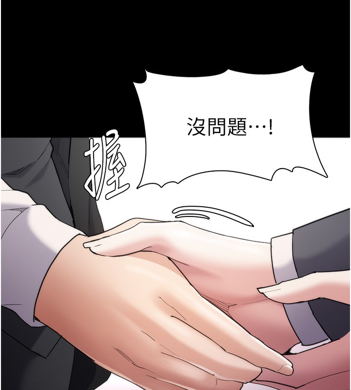 《癡漢成癮》漫画 第114話-進退兩難的佳茵