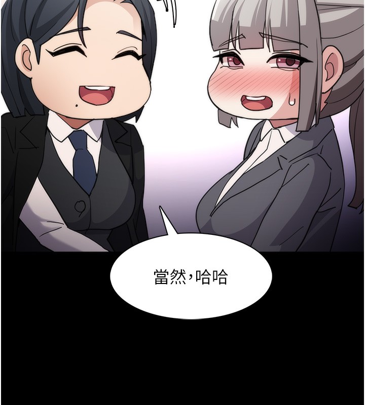 《癡漢成癮》漫画 第114話-進退兩難的佳茵