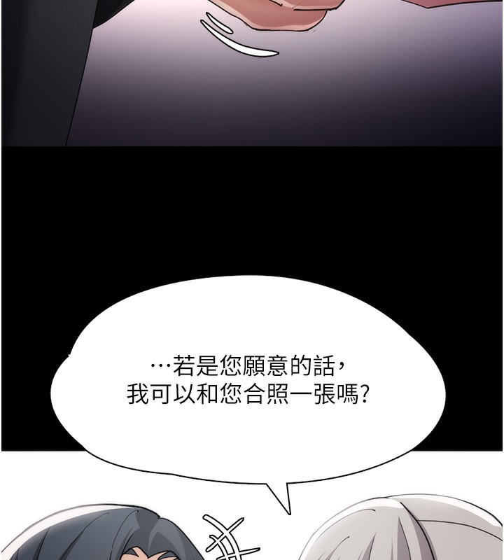 《癡漢成癮》漫画 第114話-進退兩難的佳茵
