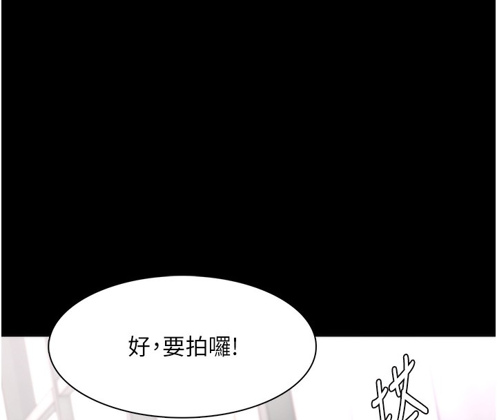 《癡漢成癮》漫画 第114話-進退兩難的佳茵