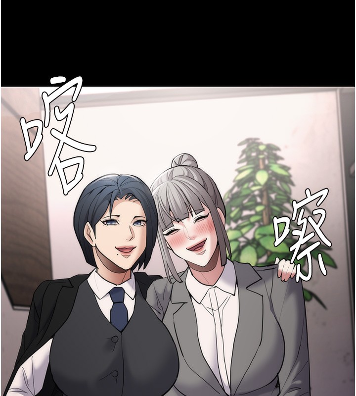 《癡漢成癮》漫画 第114話-進退兩難的佳茵