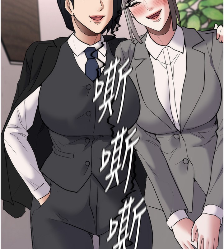 《癡漢成癮》漫画 第114話-進退兩難的佳茵