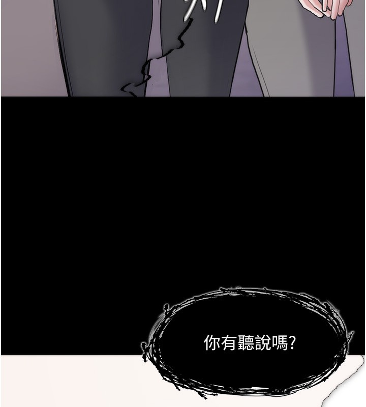 《癡漢成癮》漫画 第114話-進退兩難的佳茵