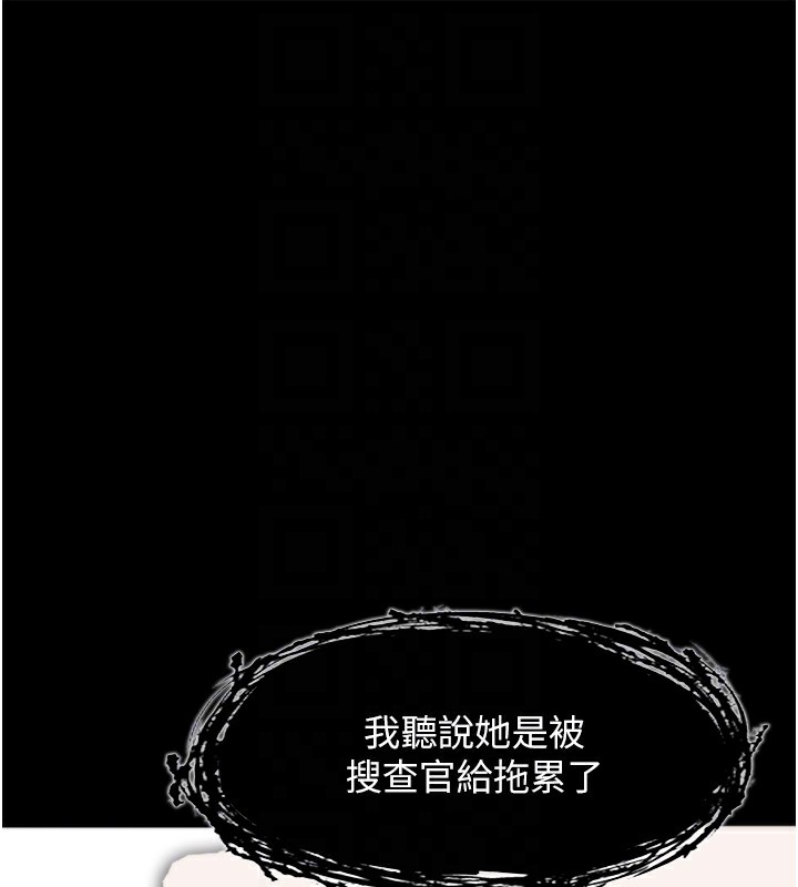 《癡漢成癮》漫画 第114話-進退兩難的佳茵