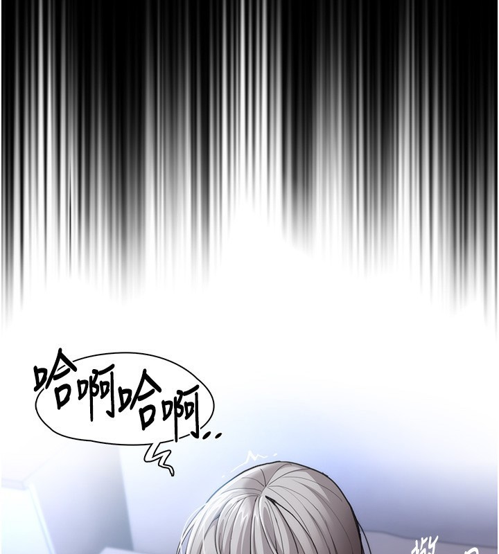 《癡漢成癮》漫画 第114話-進退兩難的佳茵
