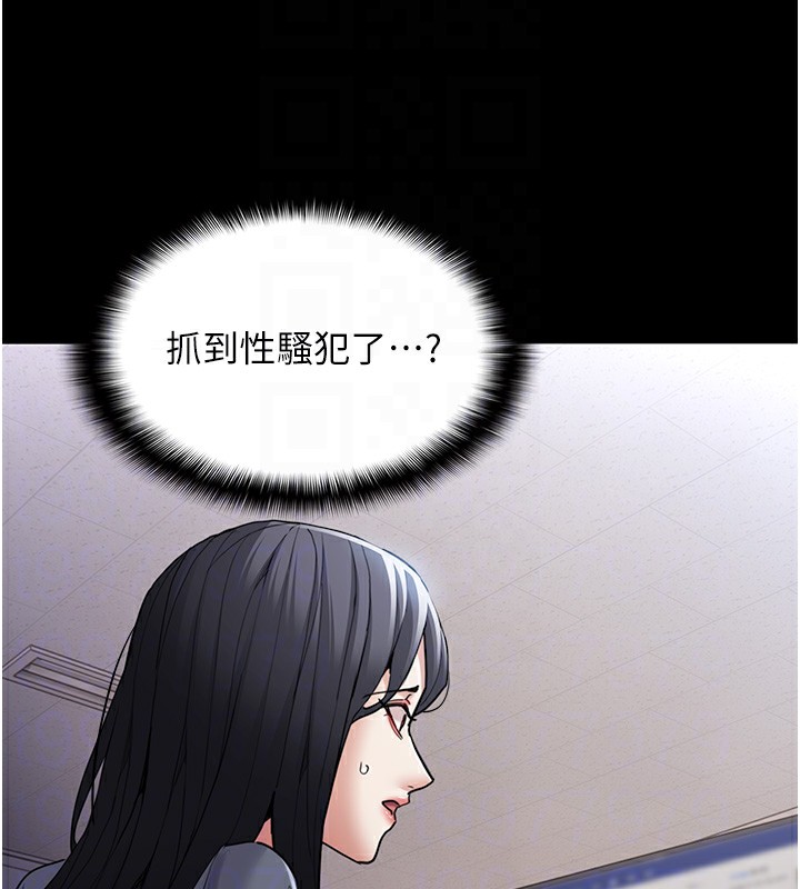 《癡漢成癮》漫画 第114話-進退兩難的佳茵