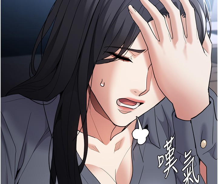 《癡漢成癮》漫画 第114話-進退兩難的佳茵