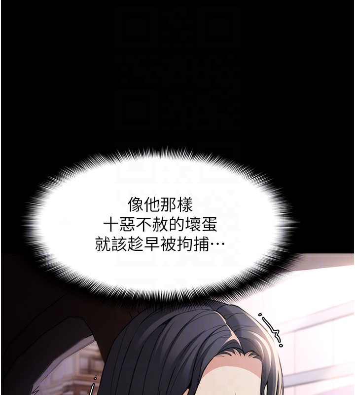 《癡漢成癮》漫画 第114話-進退兩難的佳茵