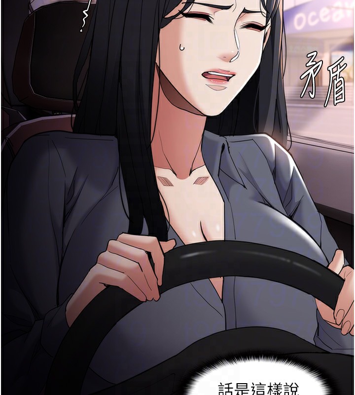 《癡漢成癮》漫画 第114話-進退兩難的佳茵