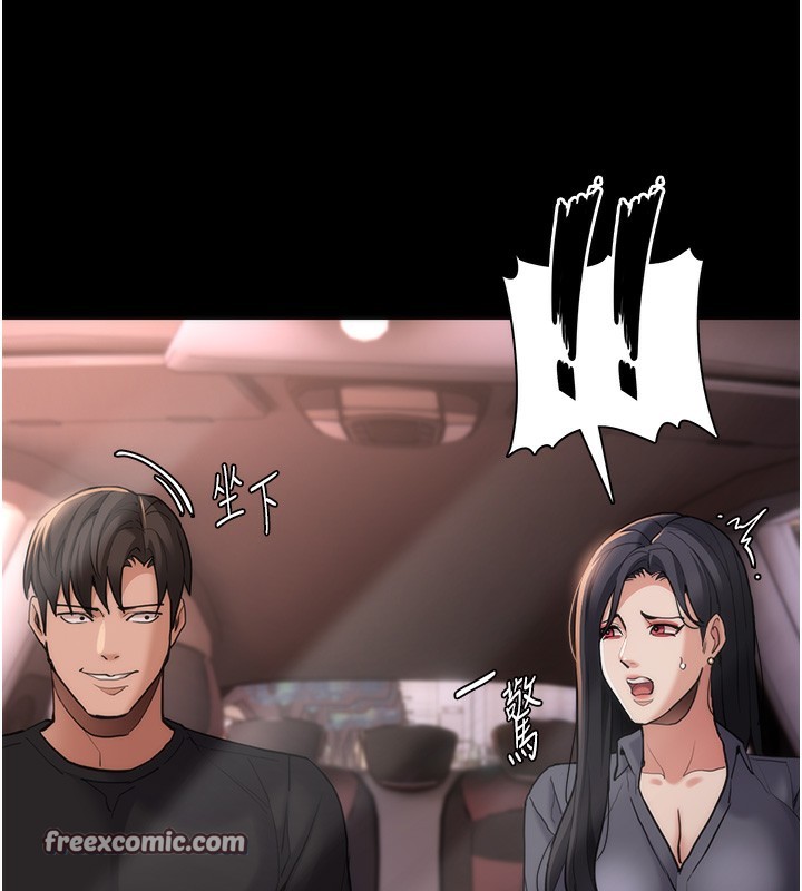 《癡漢成癮》漫画 第114話-進退兩難的佳茵