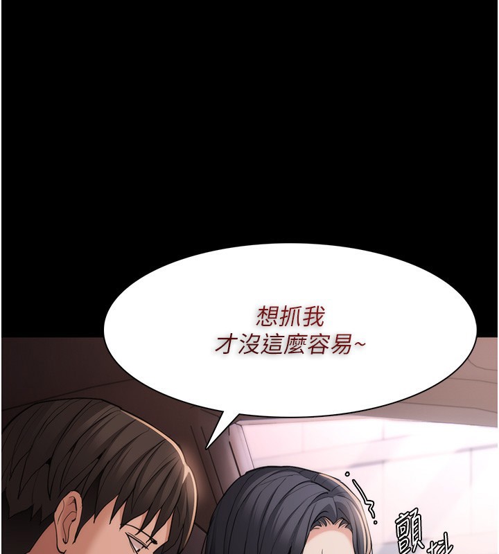 《癡漢成癮》漫画 第114話-進退兩難的佳茵