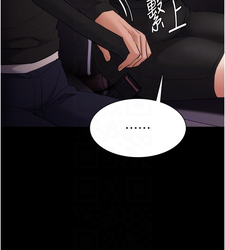 《癡漢成癮》漫画 第114話-進退兩難的佳茵