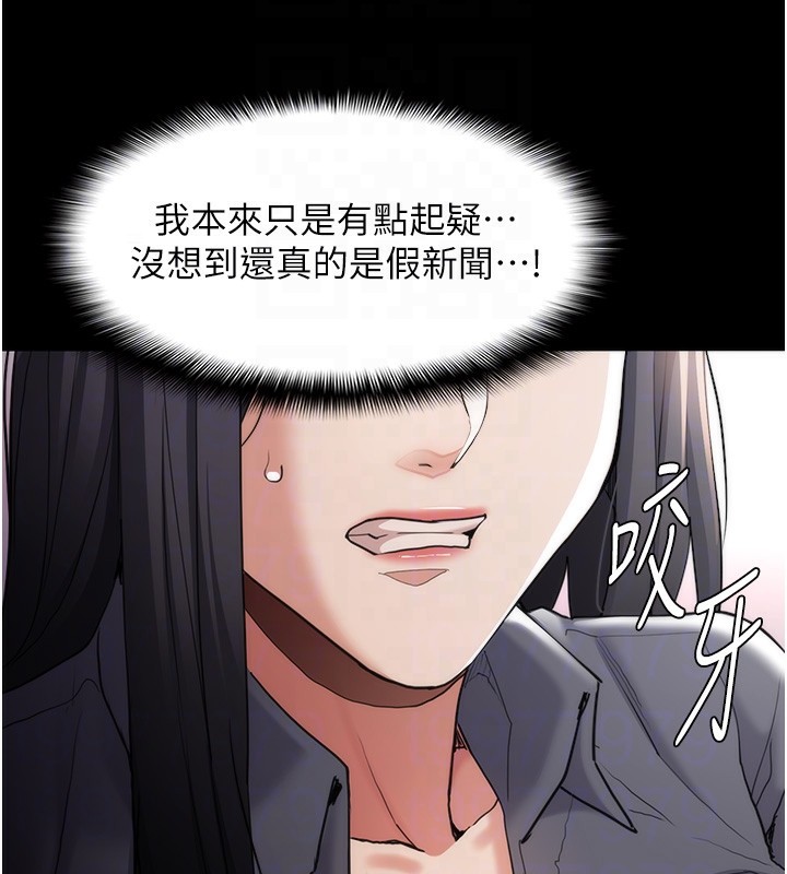 《癡漢成癮》漫画 第114話-進退兩難的佳茵