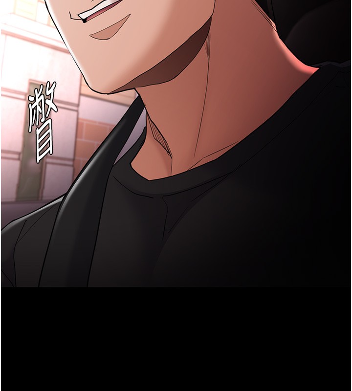 《癡漢成癮》漫画 第114話-進退兩難的佳茵