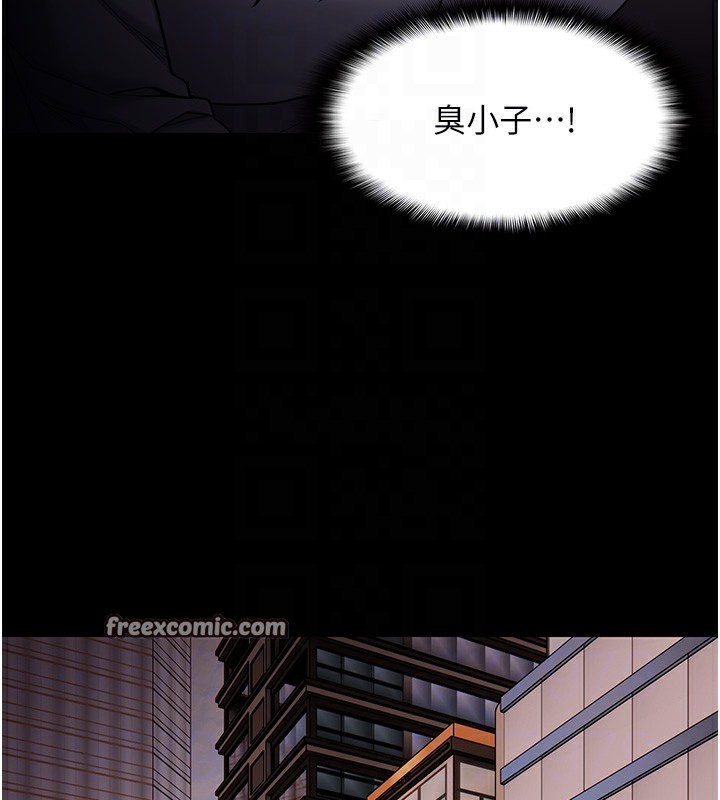 《癡漢成癮》漫画 第114話-進退兩難的佳茵
