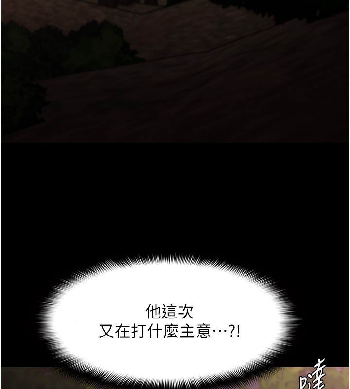 《癡漢成癮》漫画 第114話-進退兩難的佳茵