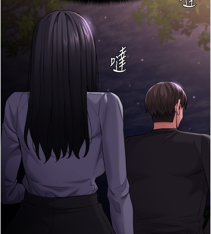 《癡漢成癮》漫画 第114話-進退兩難的佳茵