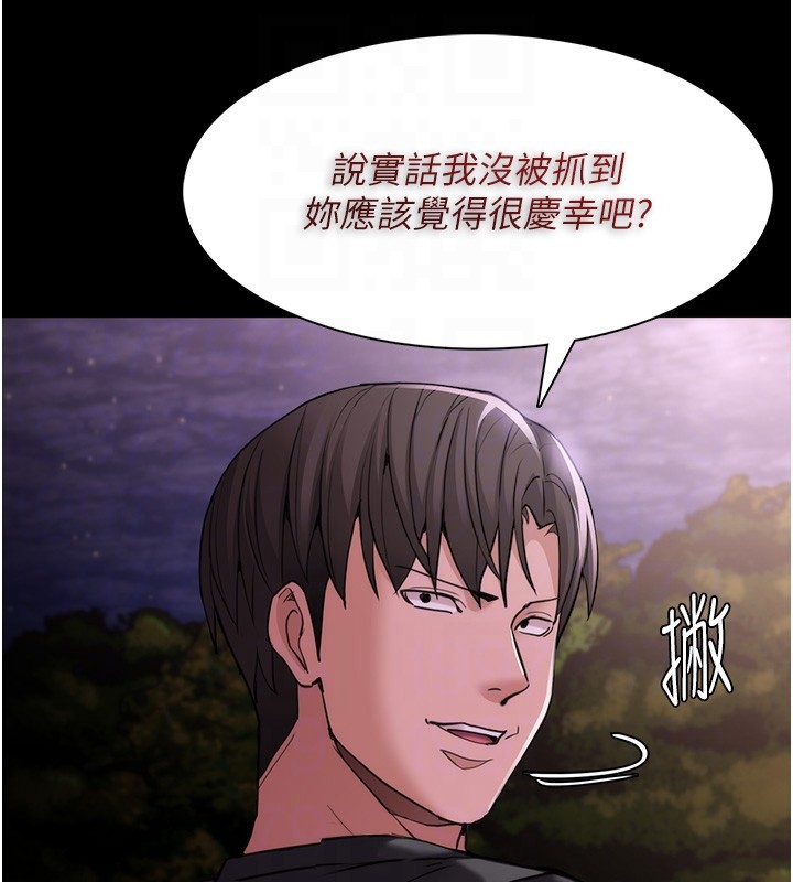 《癡漢成癮》漫画 第114話-進退兩難的佳茵
