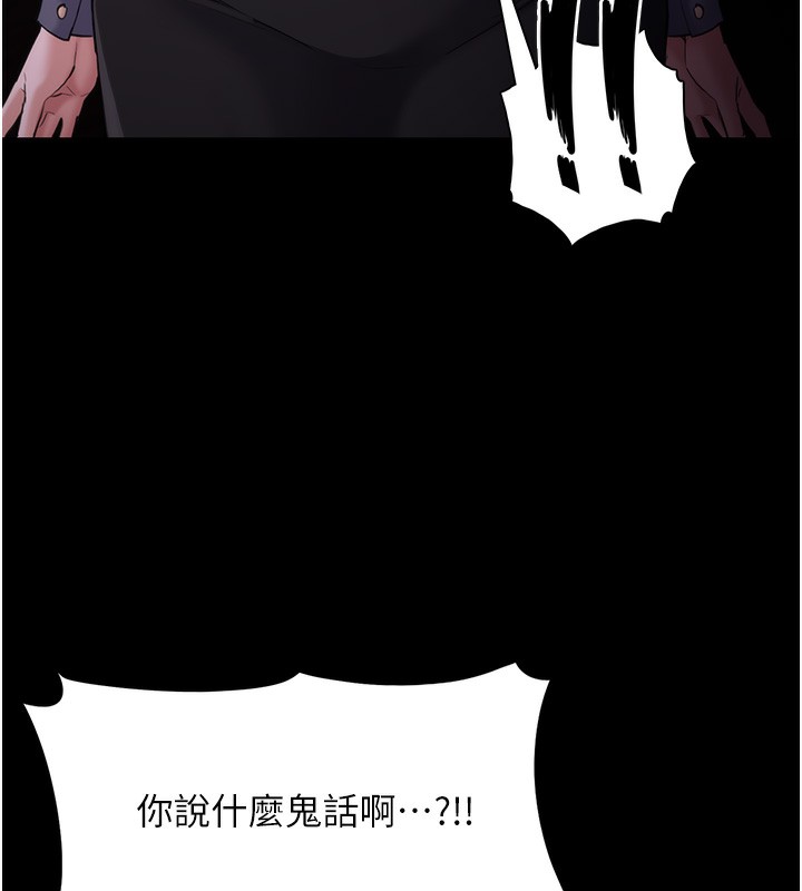 《癡漢成癮》漫画 第114話-進退兩難的佳茵