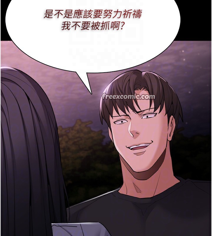 《癡漢成癮》漫画 第114話-進退兩難的佳茵