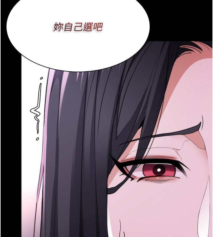 《癡漢成癮》漫画 第114話-進退兩難的佳茵