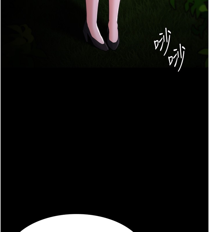 《癡漢成癮》漫画 第114話-進退兩難的佳茵